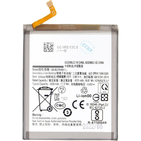 Compatible EB-BG781ABU Battery for Samsung Li-Ion 4500mAh OEM - (57983109963)