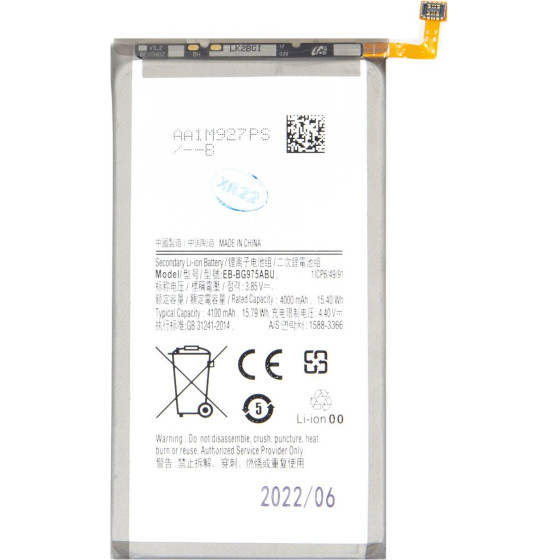 Compatible EB-BG975ABU Battery for Samsung Li-Ion 4100mAh OEM - (57983109960)