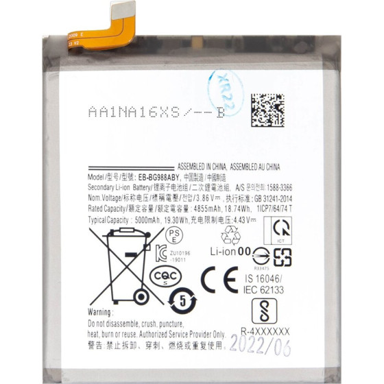 Compatible EB-BG988ABU Battery for Samsung Li-Ion 5000mAh OEM - (57983109964)