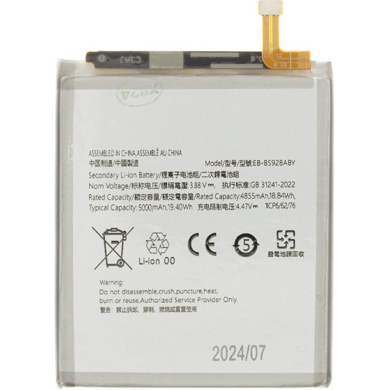 Compatible EB-BS928ABY Battery for Samsung Li-Ion 5000mAh OEM - (57983121187)