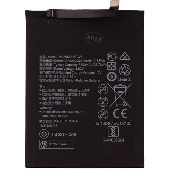 Compatible HB356687ECW Battery for Huawei 3340mAh Li-Pol OEM - (57983113369)