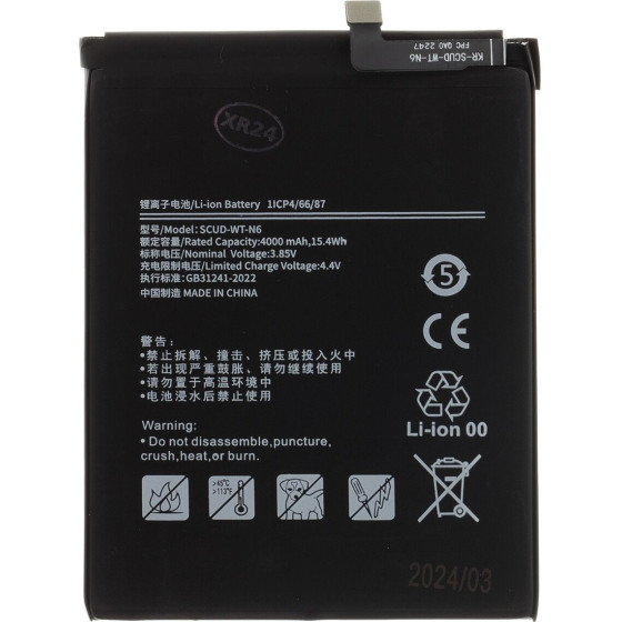 Compatible SCUD-WT-N6 Battery for Samsung Li-lon 4000mAh OEM - (57983119824)