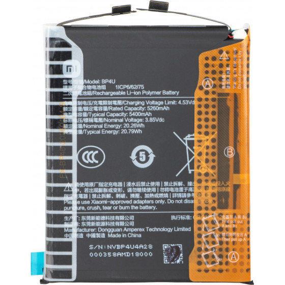 Xiaomi Battery BP4U For 15 - (1330102000162D)