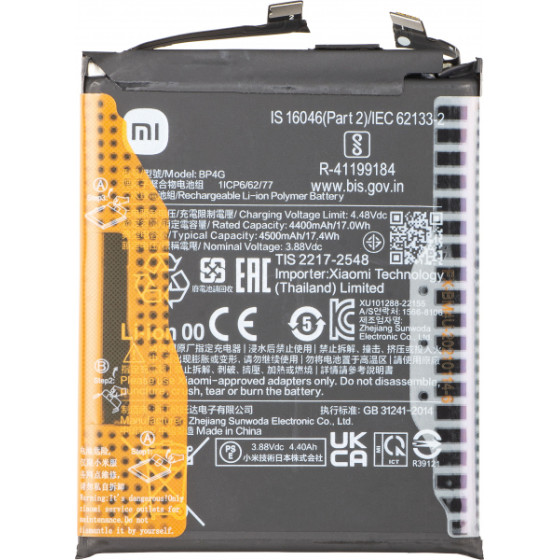 Xiaomi Battery BP4G For 13 - (46020000EA1G)