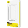 Baseus Tempered Glass Full-View PRIVACY Apple iPhone 17, Easy-fix - P0049700