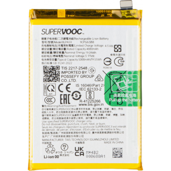 OPPO Battery BLPA59 For Reno12 - (621035000108)