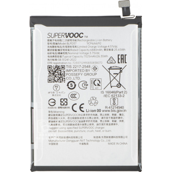 OPPO Battery BLPC43 For Find X9 - (621035000386)