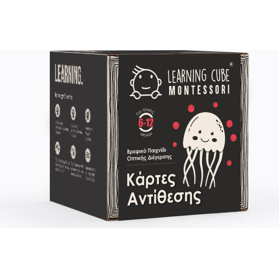 K-Toyz Montessori Cubes: Baby ������ ��������� 3 ������� 6-12m - ����������� (Greek Language) (LC-042)