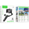 Hoco Gimbal ��� �������� 4.5''- 7'' 1800mAh �� ������������� 3 ������ ��������������� ������������� ��� �� Face Tracking - (K91)