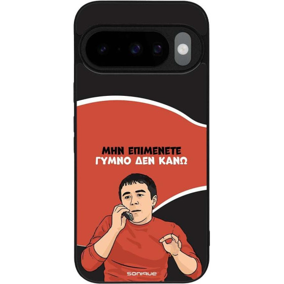 Sonique ���� Greek Cult Tv Series ��� Google Pixel 10 5G / Pixel 10 Pro 5G ����� ��� ����