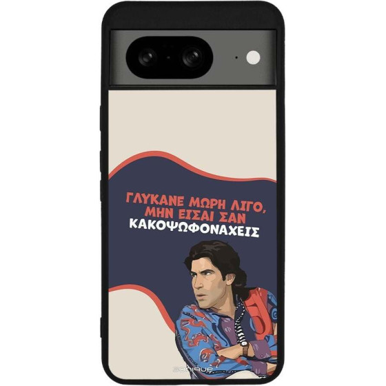 Sonique ���� Greek Cult TV Series ��� Google Pixel 8 5G ������� ����