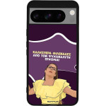 Sonique ���� Greek Cult TV Series ��� Google Pixel 8 Pro 5G ��� ��� ���������� �������
