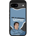 Sonique ���� Greek Cult TV Series ��� Google Pixel 8a 5G ���������