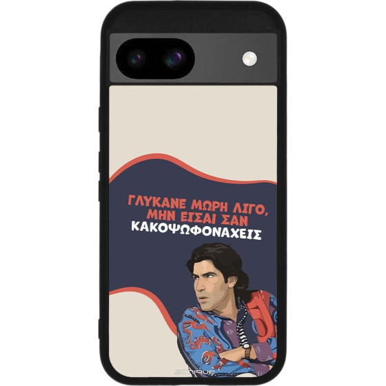 Sonique ���� Greek Cult TV Series ��� Google Pixel 8a 5G ������� ����
