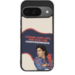 Sonique ���� Greek Cult TV Series ��� Google Pixel 9 5G ������� ����