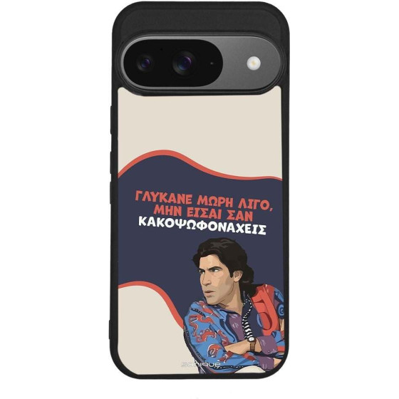 Sonique ���� Greek Cult TV Series ��� Google Pixel 9 5G ������� ����