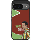 Sonique ���� Greek Cult TV Series ��� Google Pixel 9 5G ������