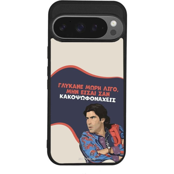 Sonique ���� Greek Cult TV Series ��� Google Pixel 9 Pro 5G ������� ����