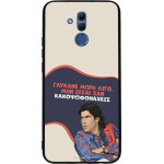 Sonique ���� Greek Cult TV Series ��� Huawei Mate 20 Lite ������� ����