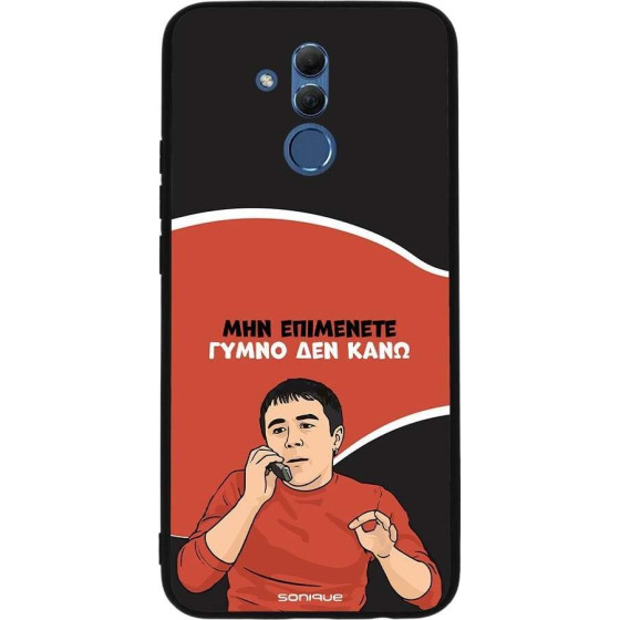 Sonique ���� Greek Cult TV Series ��� Huawei Mate 20 Lite ����� ��� ����