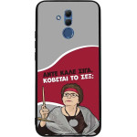Sonique ���� Greek Cult TV Series ��� Huawei Mate 20 Lite ������� �� ���;