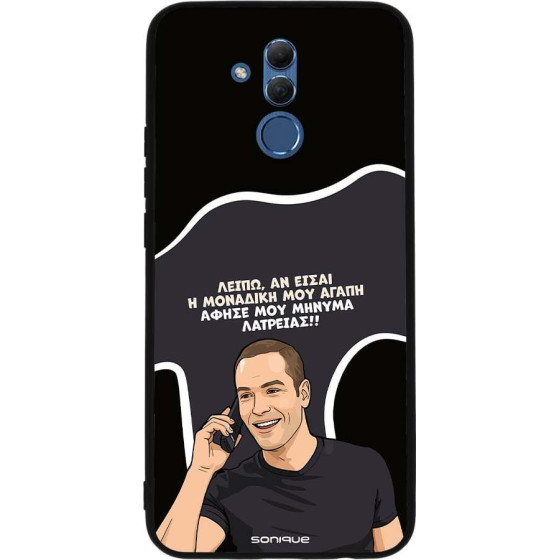 Sonique ���� Greek Cult TV Series ��� Huawei Mate 20 Lite �������� ��� �����
