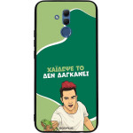 Sonique ���� Greek Cult TV Series ��� Huawei Mate 20 Lite ������� ��
