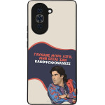 Sonique ���� Greek Cult TV Series ��� Huawei Nova 10 ������� ����