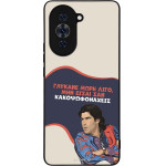 Sonique ���� Greek Cult TV Series ��� Huawei Nova 10 Pro ������� ����