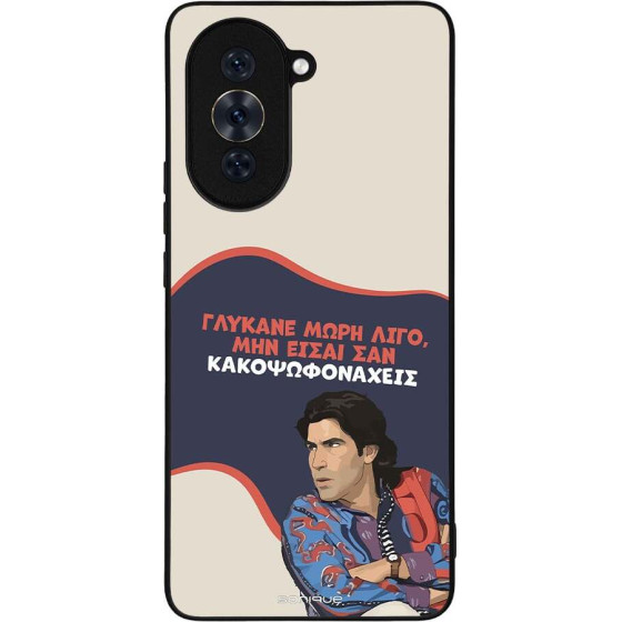 Sonique ���� Greek Cult TV Series ��� Huawei Nova 10 Pro ������� ����