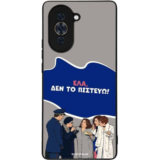 Sonique ���� Greek Cult TV Series ��� Huawei Nova 10 ��� �� �������