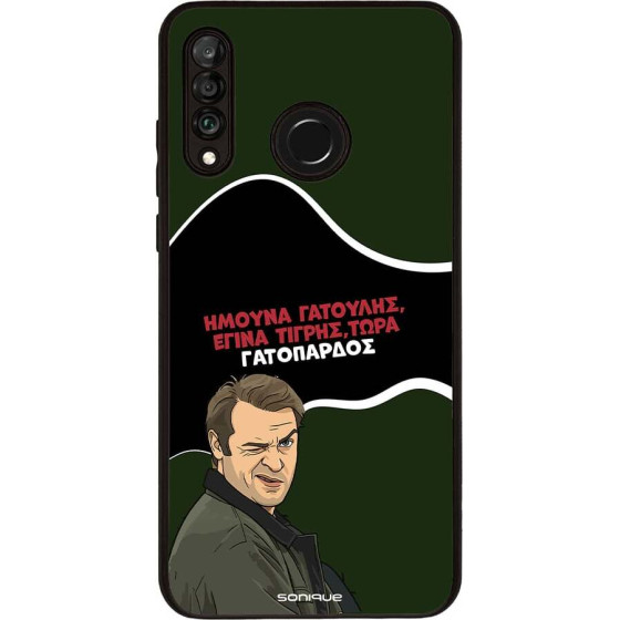 Sonique ���� Greek Cult TV Series ��� Huawei P30 Lite ����������