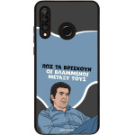 Sonique ���� Greek Cult TV Series ��� Huawei P30 Lite ���������