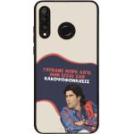 Sonique ���� Greek Cult TV Series ��� Huawei P30 Lite ������� ����