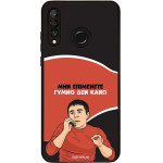 Sonique ���� Greek Cult TV Series ��� Huawei P30 Lite ����� ��� ����