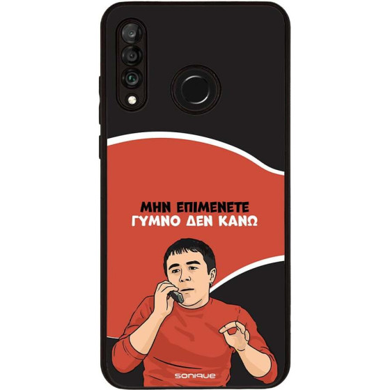 Sonique ���� Greek Cult TV Series ��� Huawei P30 Lite ����� ��� ����
