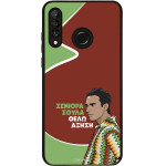 Sonique ���� Greek Cult TV Series ��� Huawei P30 Lite ������