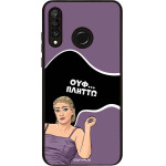 Sonique ���� Greek Cult TV Series ��� Huawei P30 Lite ������