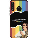 Sonique ���� Greek Cult TV Series ��� Huawei P30 Lite ������