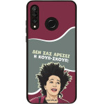Sonique ���� Greek Cult TV Series ��� Huawei P30 Lite ����-�����