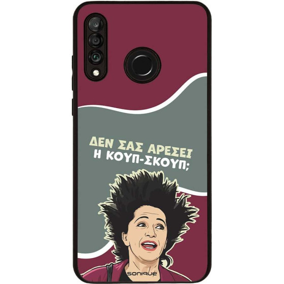 Sonique ���� Greek Cult TV Series ��� Huawei P30 Lite ����-�����