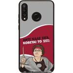 Sonique ���� Greek Cult TV Series ��� Huawei P30 Lite ������� �� ���;
