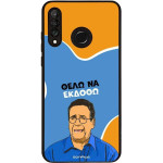 Sonique ���� Greek Cult TV Series ��� Huawei P30 Lite ���� �� ������