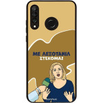 Sonique ���� Greek Cult TV Series ��� Huawei P30 Lite ���������