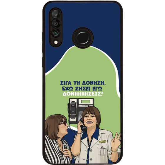 Sonique ���� Greek Cult TV Series ��� Huawei P30 Lite ��������