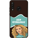Sonique ���� Greek Cult TV Series ��� Huawei P30 Lite ��� �������