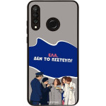 Sonique ���� Greek Cult TV Series ��� Huawei P30 Lite ��� �� �������