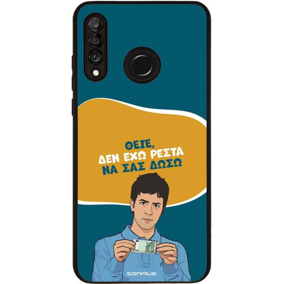 Sonique ���� Greek Cult TV Series ��� Huawei P30 Lite ��� ��� �����