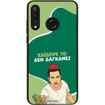 Sonique ���� Greek Cult TV Series ��� Huawei P30 Lite ������� ��