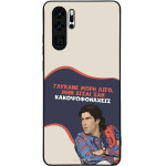 Sonique ���� Greek Cult TV Series ��� Huawei P30 Pro ������� ����